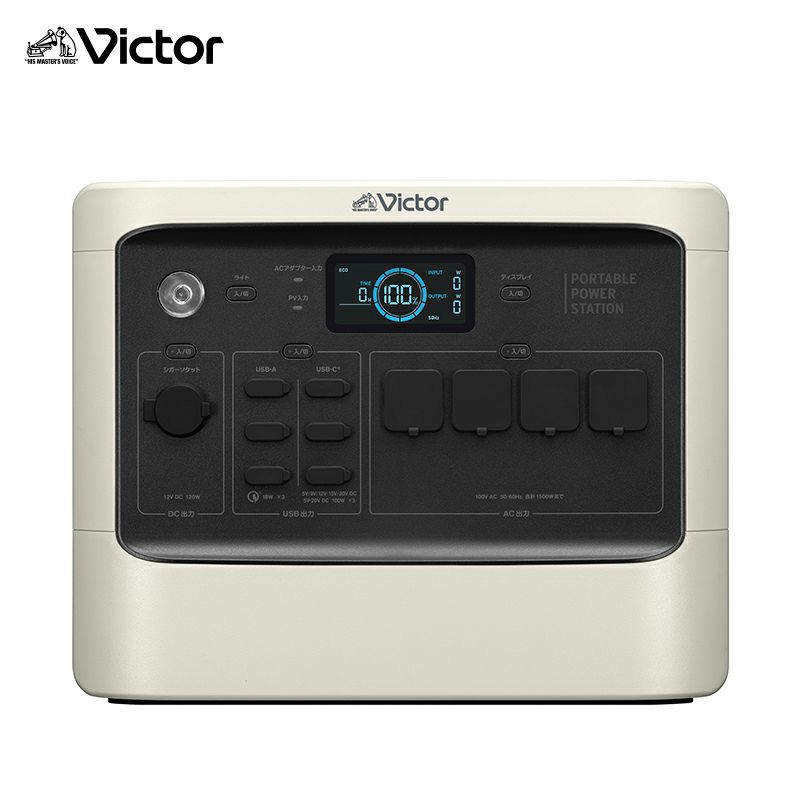 メーカー JVC Victor ポータブル電源 ベージュ BN-RF1100 パワフルモデル 1 152Wh