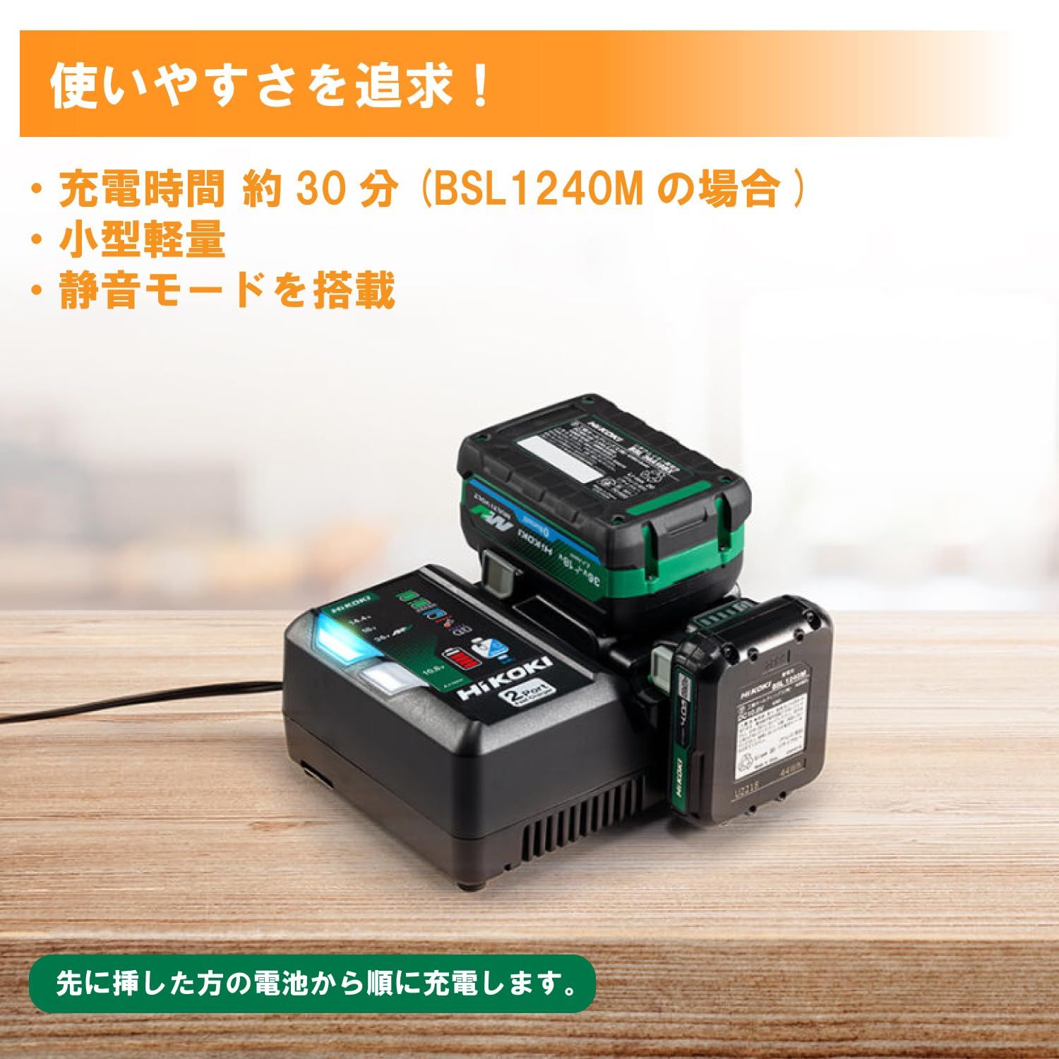 HIKOKI UC 18YDL2 充電器 未使用（品 HiKOKI 急速充電器 14.4V／18V 