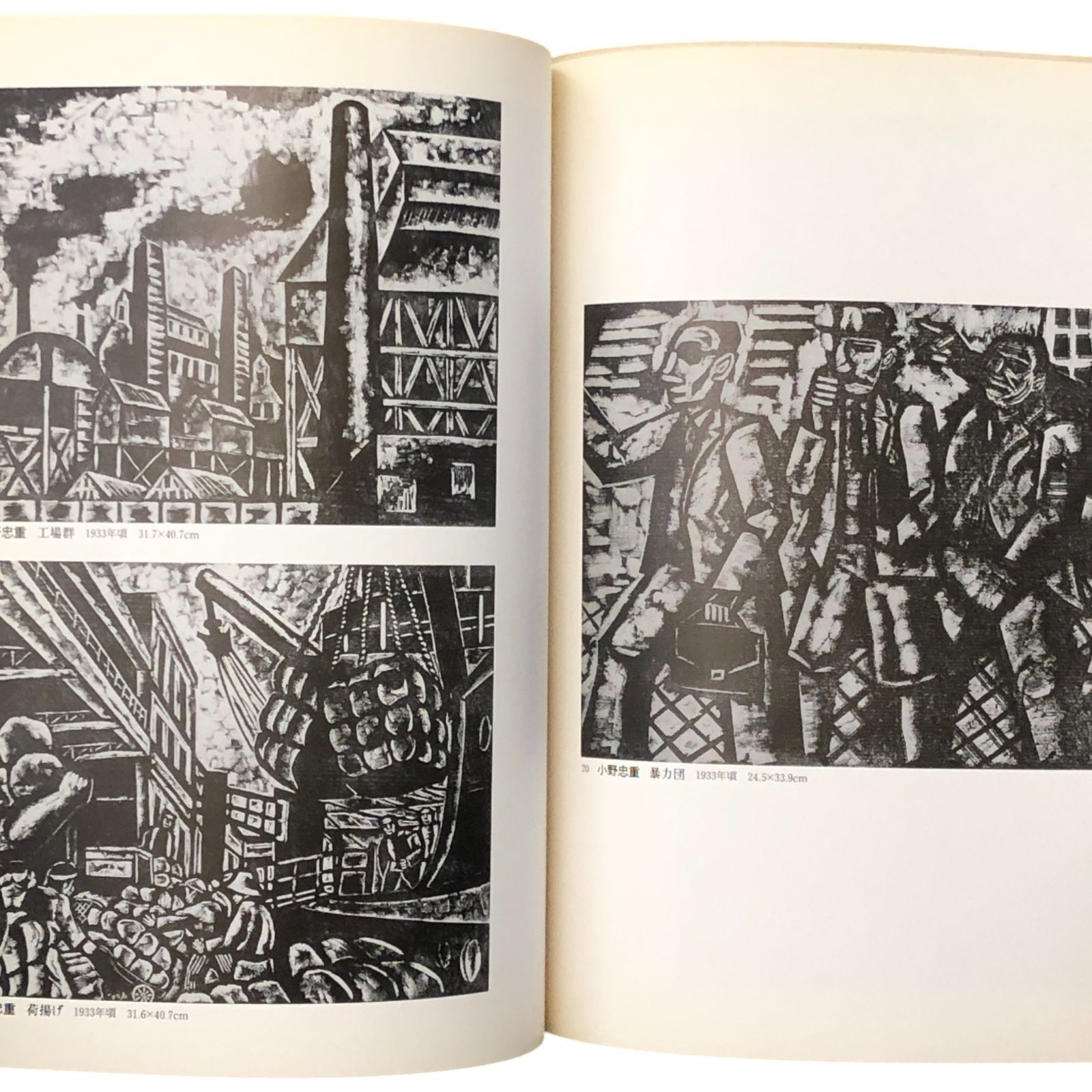 小野忠重　素描 Amazon.co.jp: 真作小野忠重 木版画『ハバロフスクの街』 限定20部