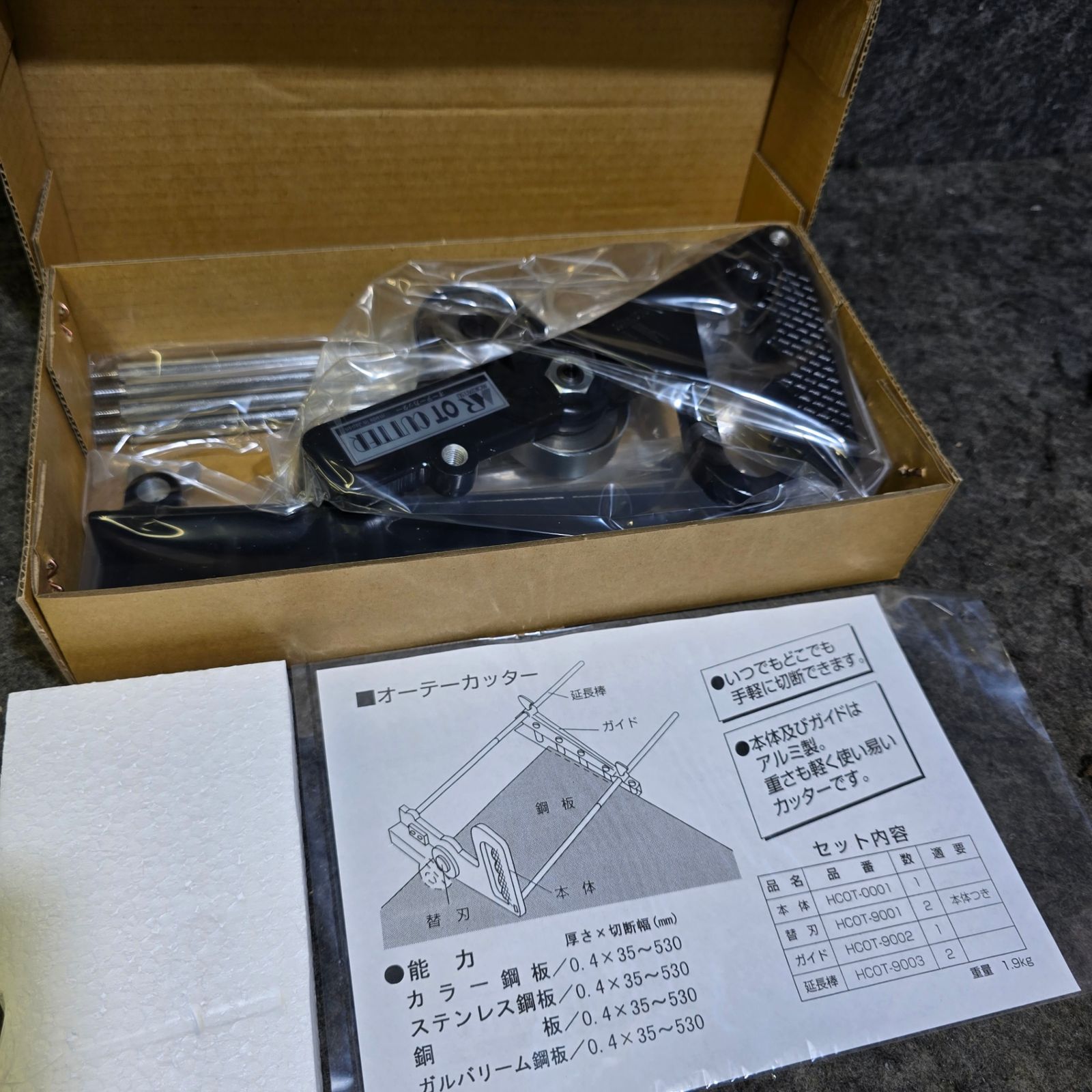 ♥品 盛光 ＯＴカッター丸型 手動式 オーテーカッター HCOT-0001 桶川店