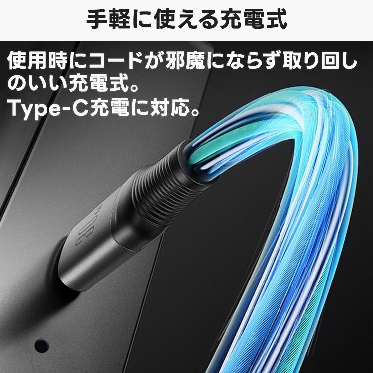充電式