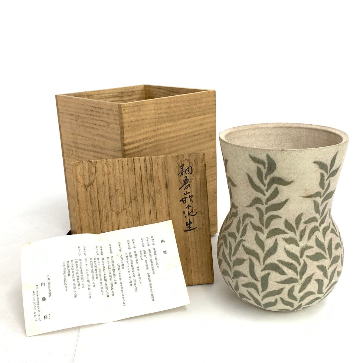 【安い，定番人気】 内藤裕 釉象嵌花生  フラワーベース 共箱付    ★陶器orクリスタルなどあれば 　240001108457 花瓶・花器・フラワーベース