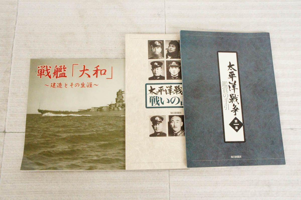 中古】【DVD未開封】U-CANユーキャン 太平洋戦争 DVD第一集 全5