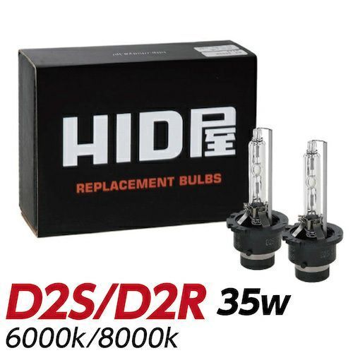 純正HID交換用キットD2S 35W 8000K [SHDBP0801] / ¥29,455／HIDキット 