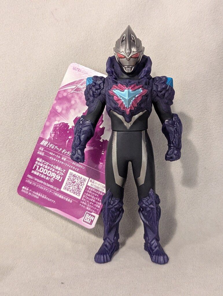 バンダイ ウルトラヒーローシリーズ ウルトラマンアーク 闇戦士