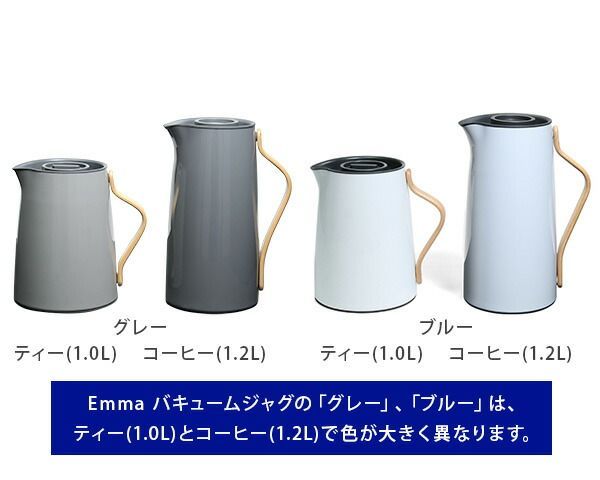  ステルトン エマ バキュームジャグ コーヒー 1 2 L Stelton 水筒 弁当箱 水筒