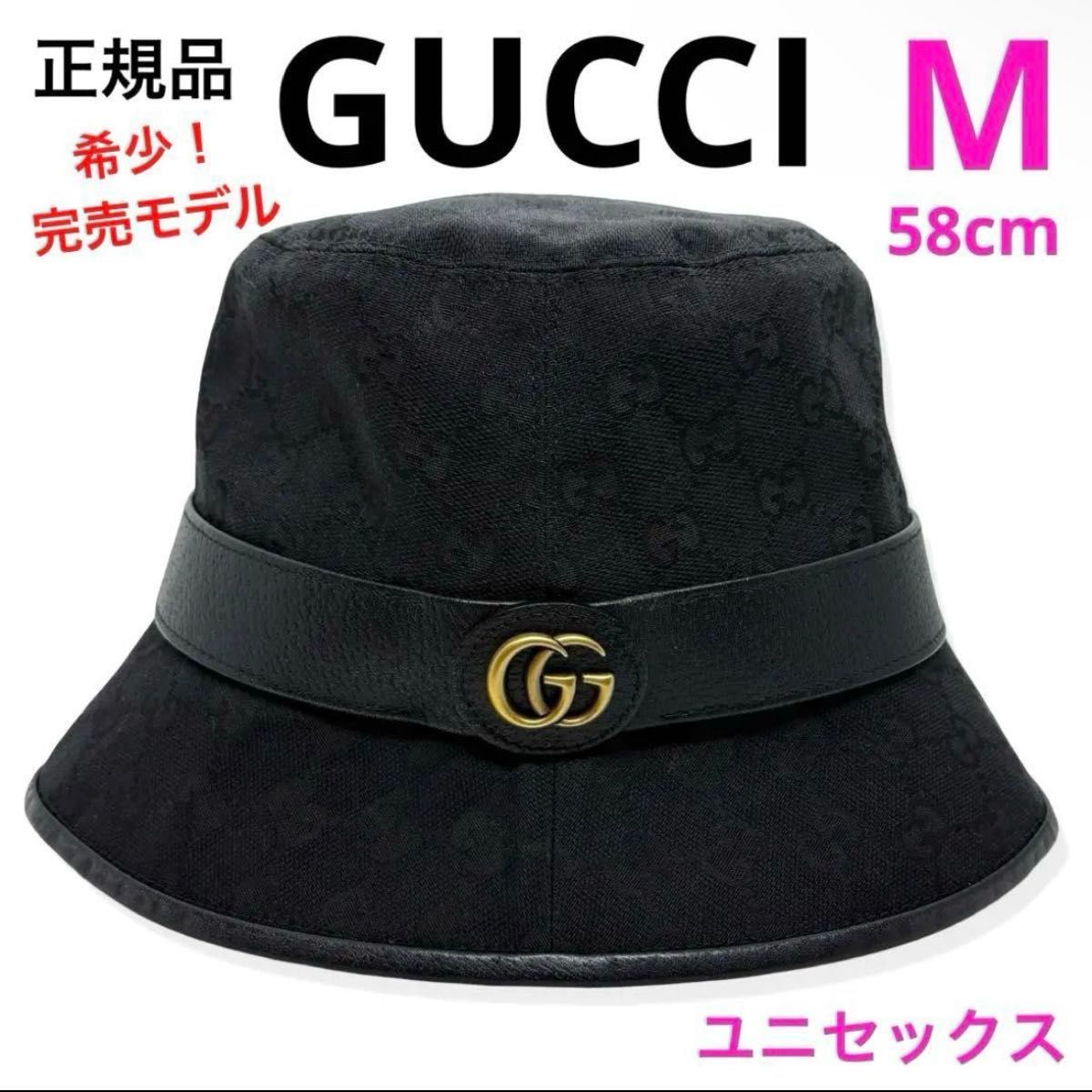 正規品 GUCCI グッチ GGキャンバス バケットハット M 58cm 黒 ブラック ユニセックス 男女兼用 人気 帽子 ゴールド金具 バケハ ブランド 秋冬 おしゃれ 旅行 お出かけ プレゼント ギフト 誕生日 お祝い 成人 記念日