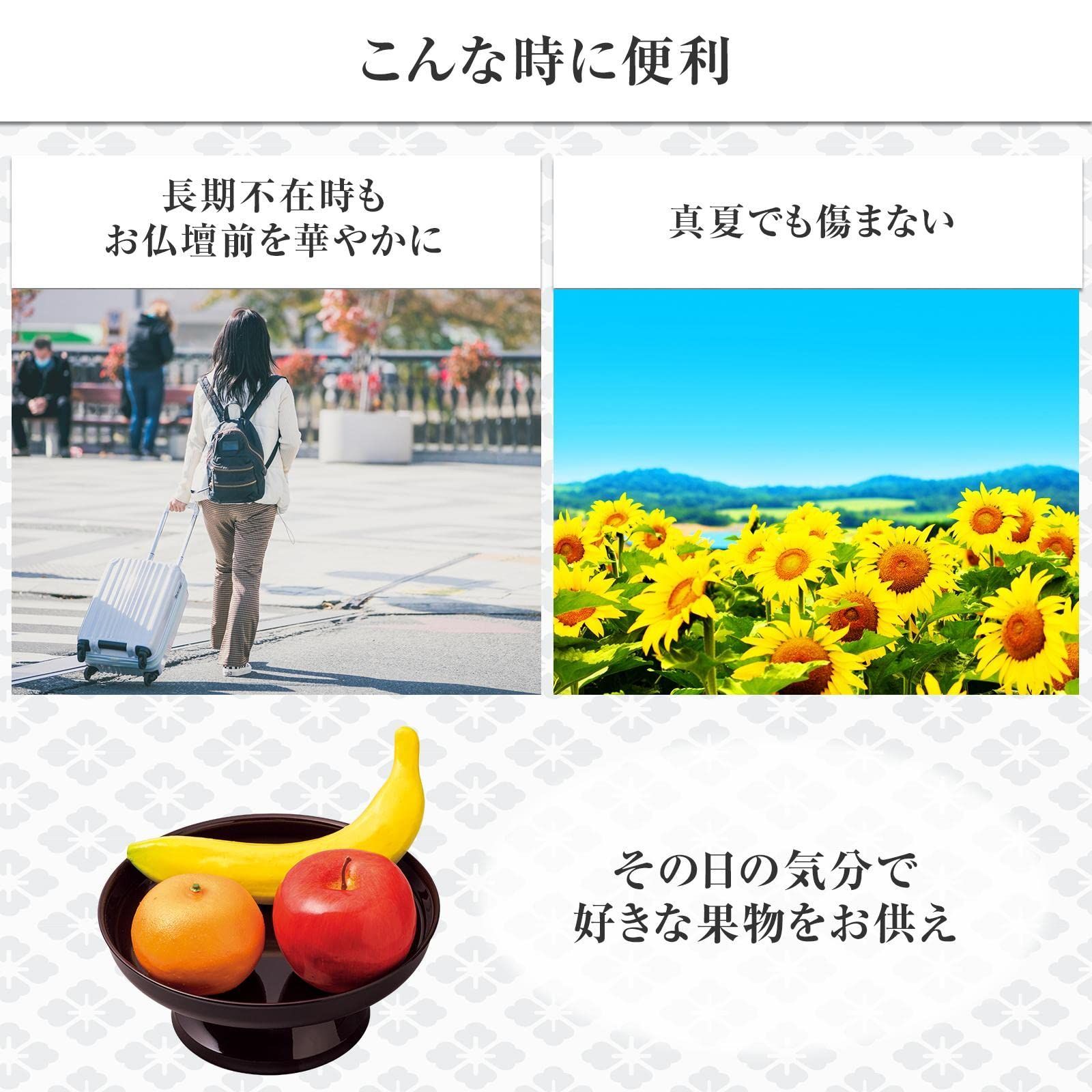 供物 お供え