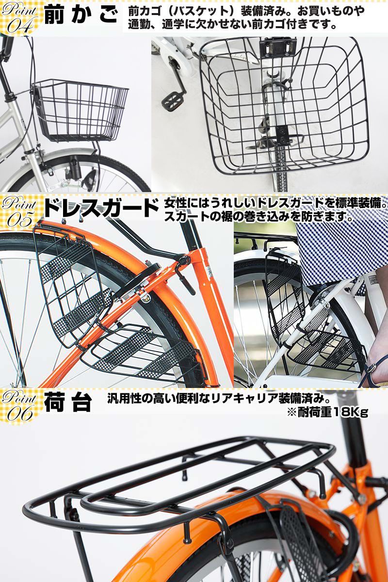 折り畳みママチャリ