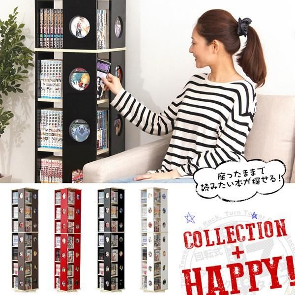 ☆送料無料(一部除く)☆新品☆ 本棚 大容量 回転式 スリム 子供 省