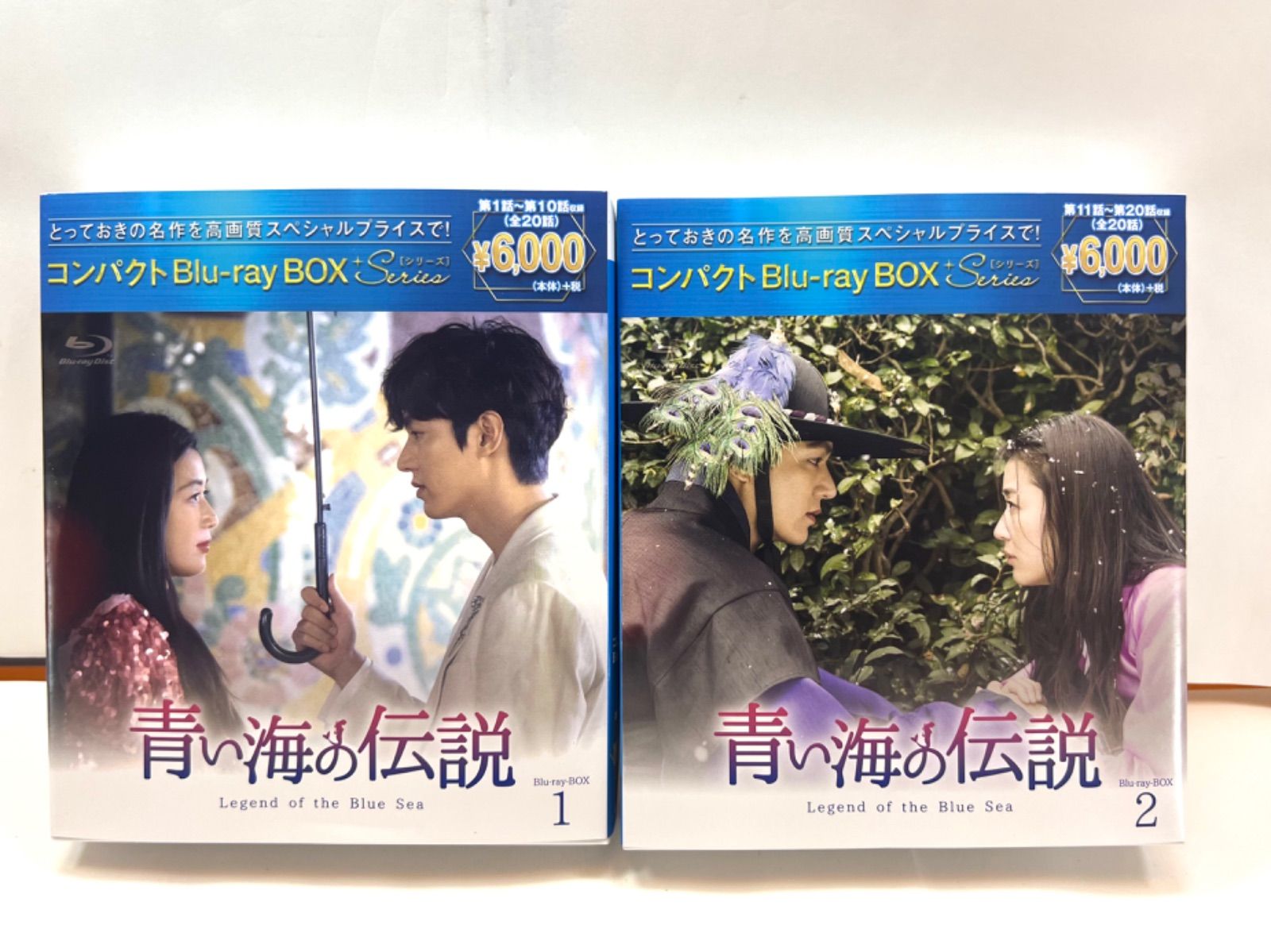 青い海の伝説 韓国放送版 Blu-ray BOX2〈4枚組〉 - 外国映画