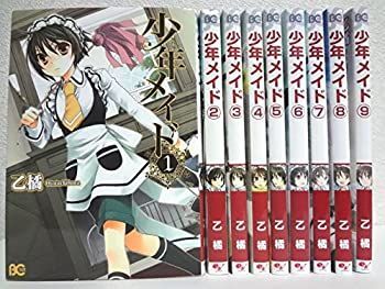 【中古】少年メイド コミック 1-9巻セット (B's-LOG COMICS)