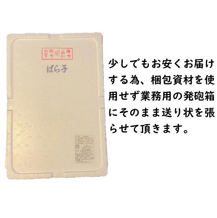 【メガ盛り】業務用　訳あり辛子明太子　（バラ子もしくは切れ子）　2kg 冷凍-2