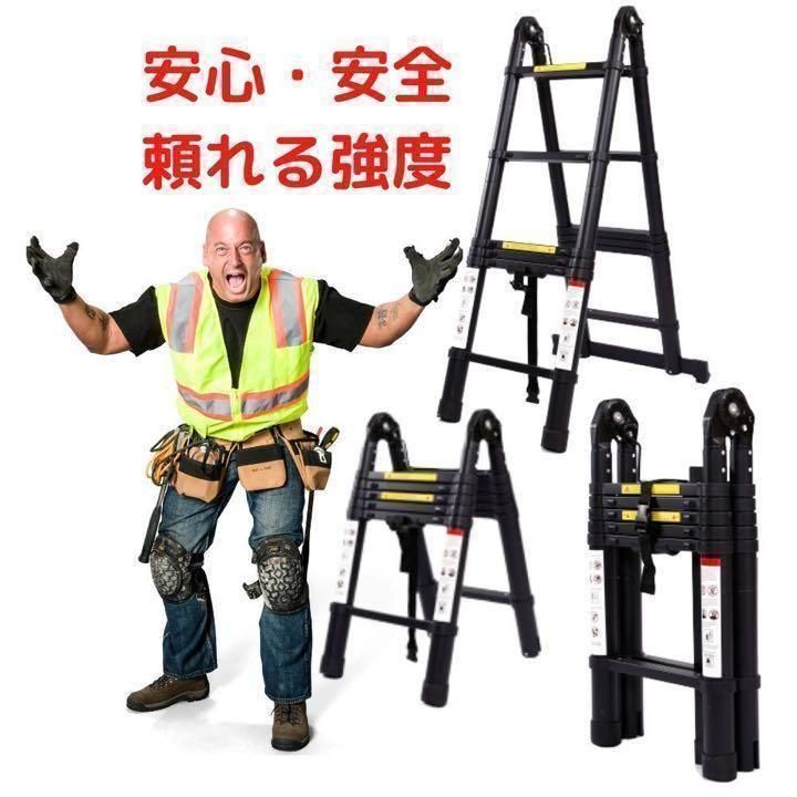 伸縮
