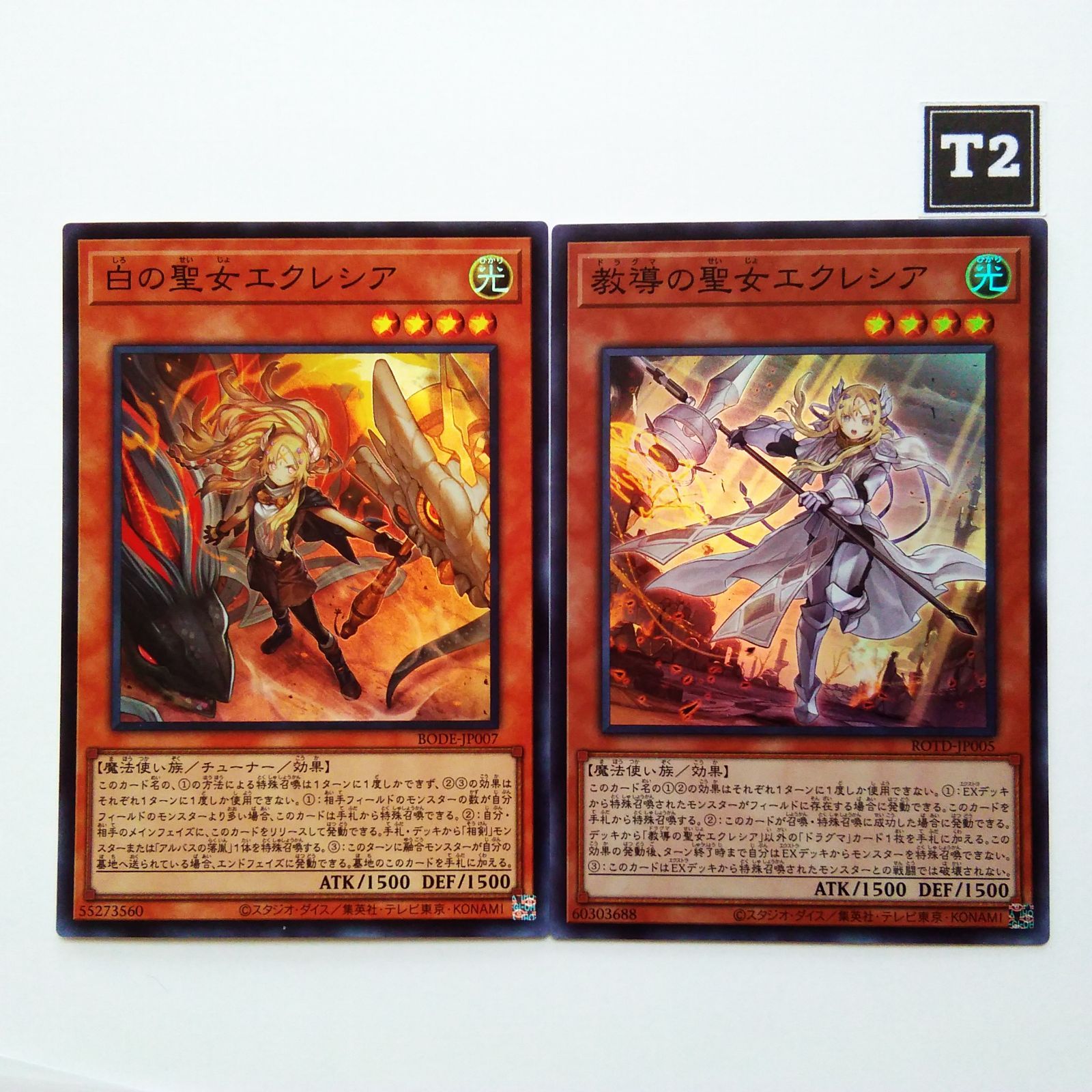 白の聖女エクレシア スーパー×2 遊戯王 遊戯王 | www.vinoflix.com