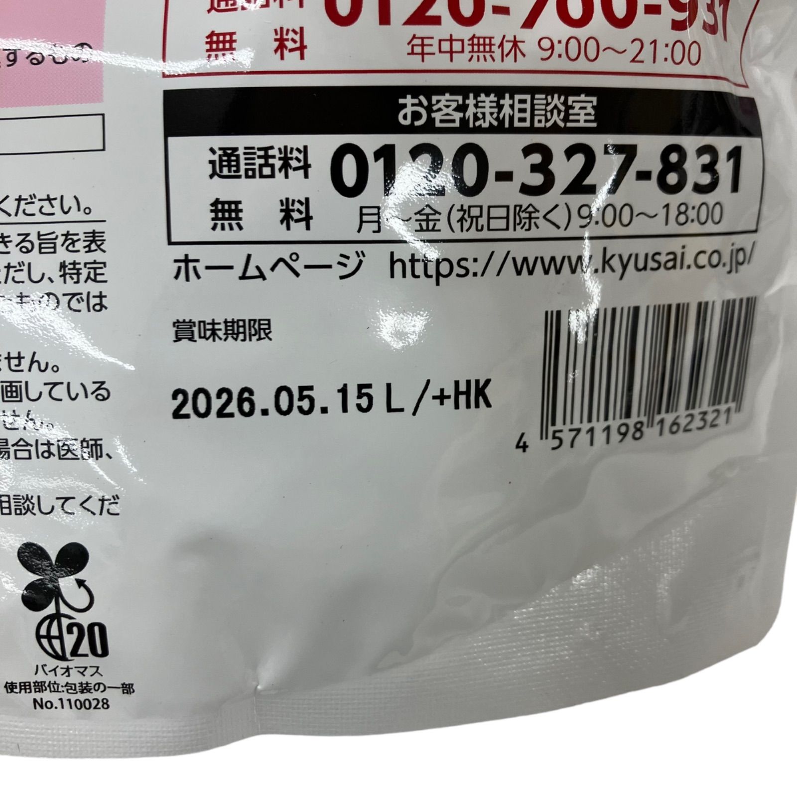 SG キューサイ ひざサポート コラーゲン まとめ３点セット 150g 30日分×３点 - メルカリ