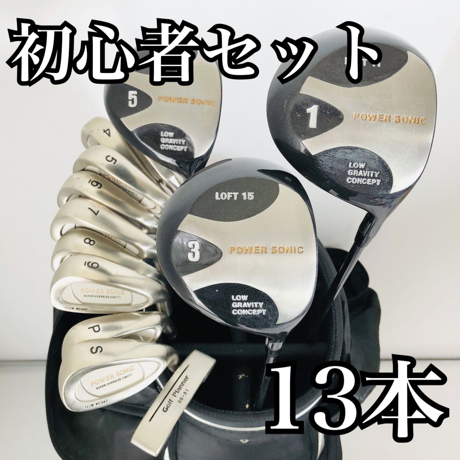 豪華 13本 POWER SONIC パワーソニック メンズ ゴルフ クラブ