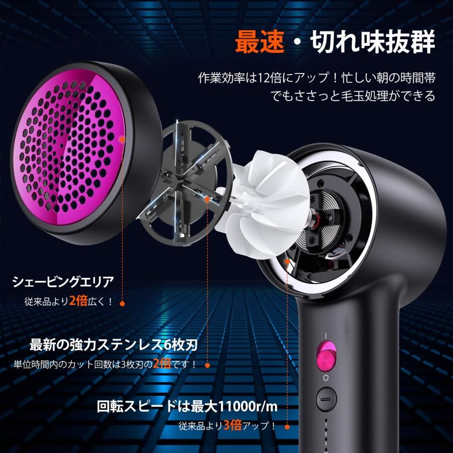 毛玉取り機