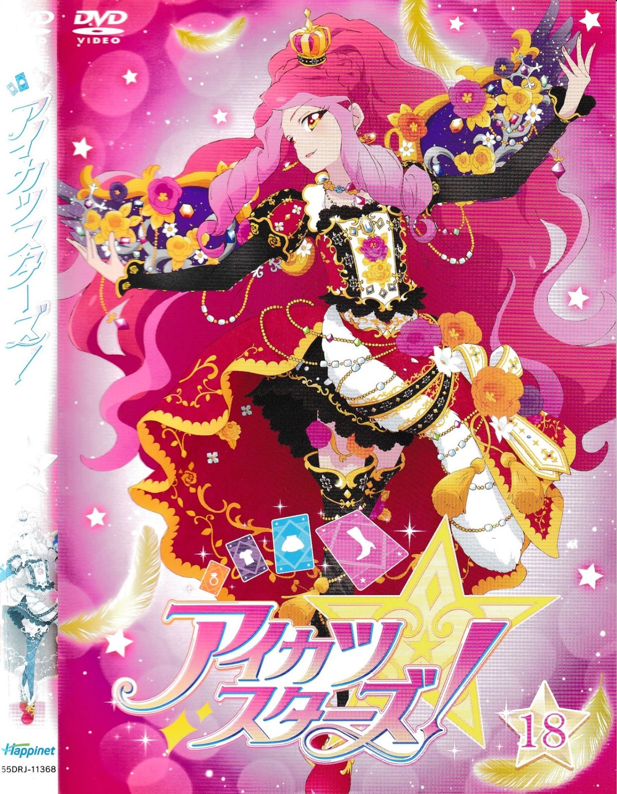 KD 6259 アイカツスターズ! 18 中古DVD - メルカリ