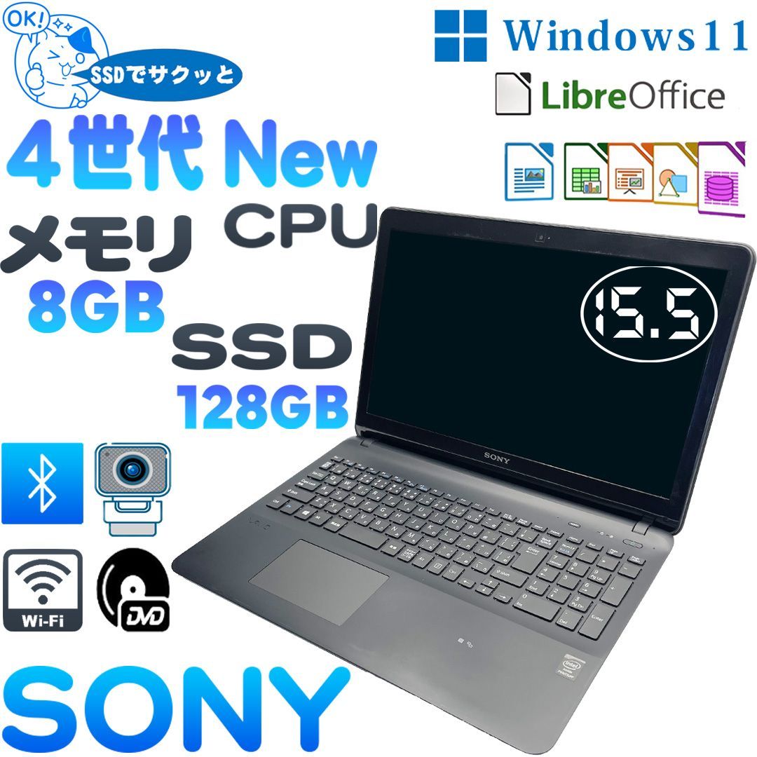 人気の新作 Windows11Pro 激安価格！！ソニーVAIO svf15の人気アイテム