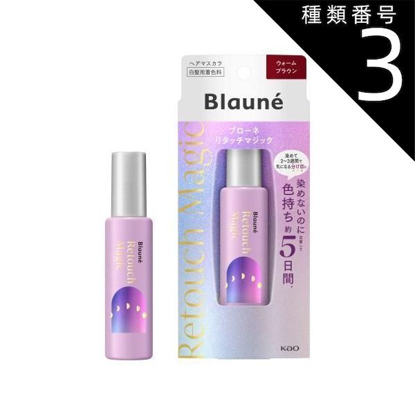 3個セット】 光で染まる白髪染め ルミナマジック SII 75g 楽天市場】光