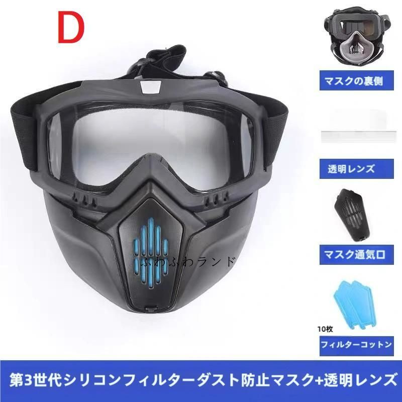 防塵マスク、防塵ゴーグル 防塵マスク ゴーグル セット 粉塵作業 PM2.5 火山灰 にも