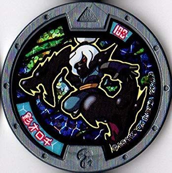 【中古】(未使用･未開封品)　妖怪メダル第4章/Y4-021影オロチ【ホロメダル】 f4u0baa