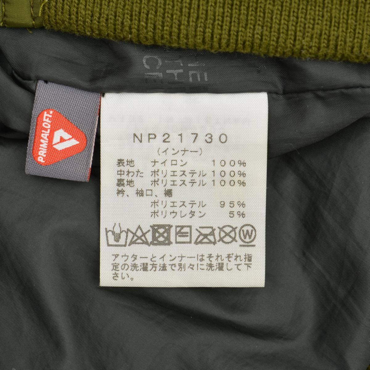 【THENORTHFACE】NP21730 XXX TRICLIMATE JACKET トリプルエックス トリクライメイトジャケット