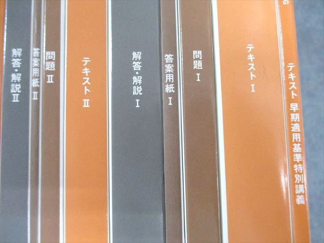 【２２冊】資格の大原 財務会計論 公認会計士 COMPASS教材＆問題集 裁断済 22冊】資格の大原 財務会計論 公認会計士 COMPASS教材＆問題集 裁断