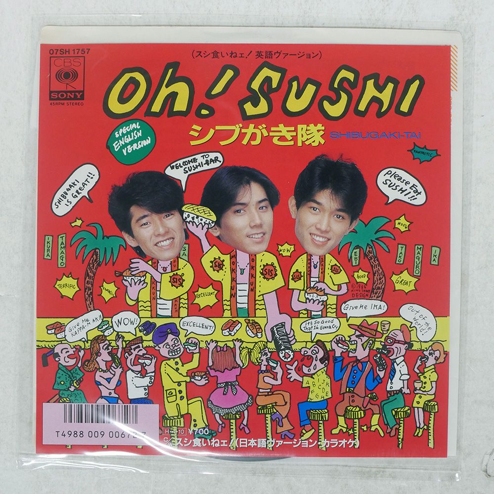 国内盤 シブがき隊/OH! SUSHI /CBS/SONY 07SH1757 7 □ - メルカリ