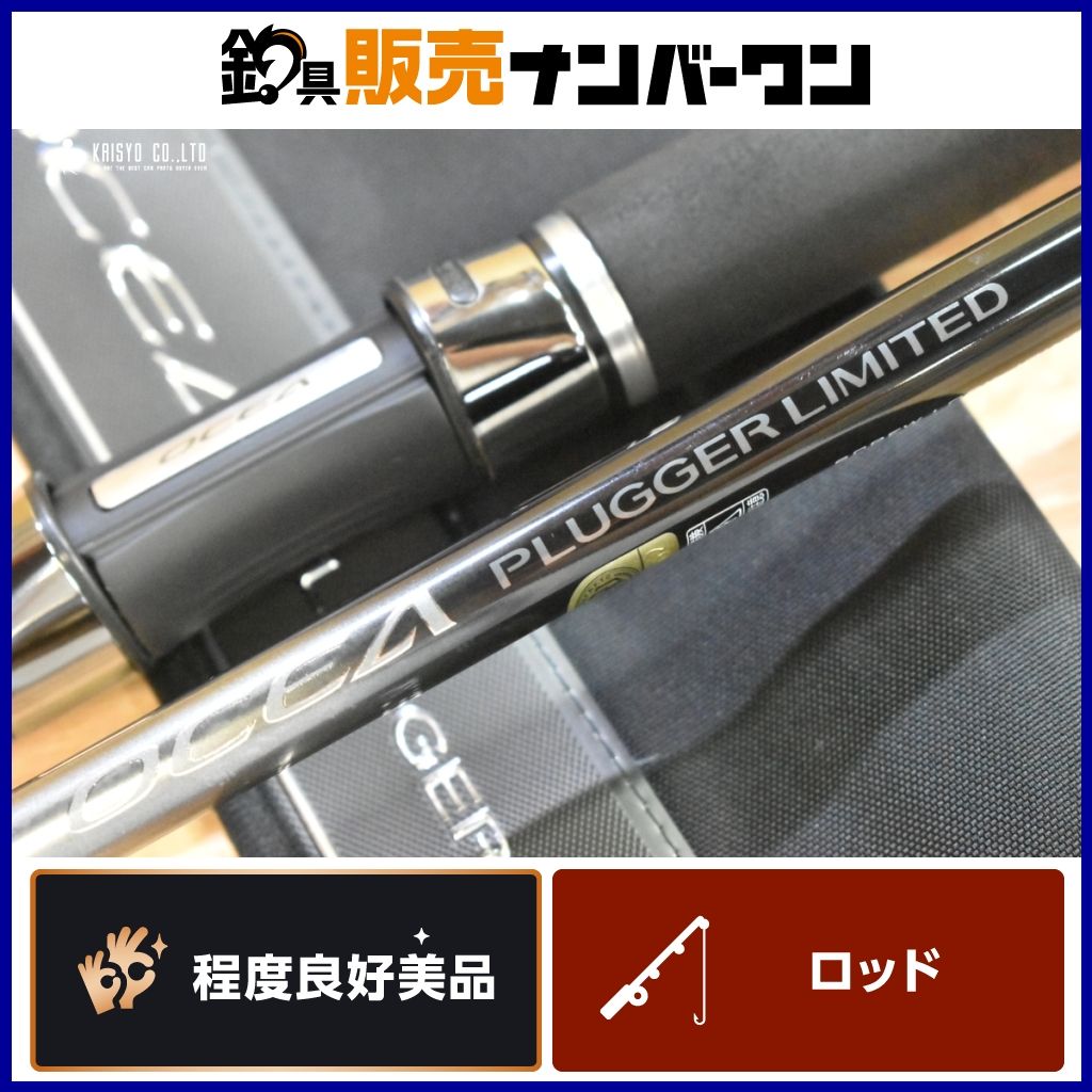 シマノ オシアプラッガー リミテッド S83MH スピニングロッド