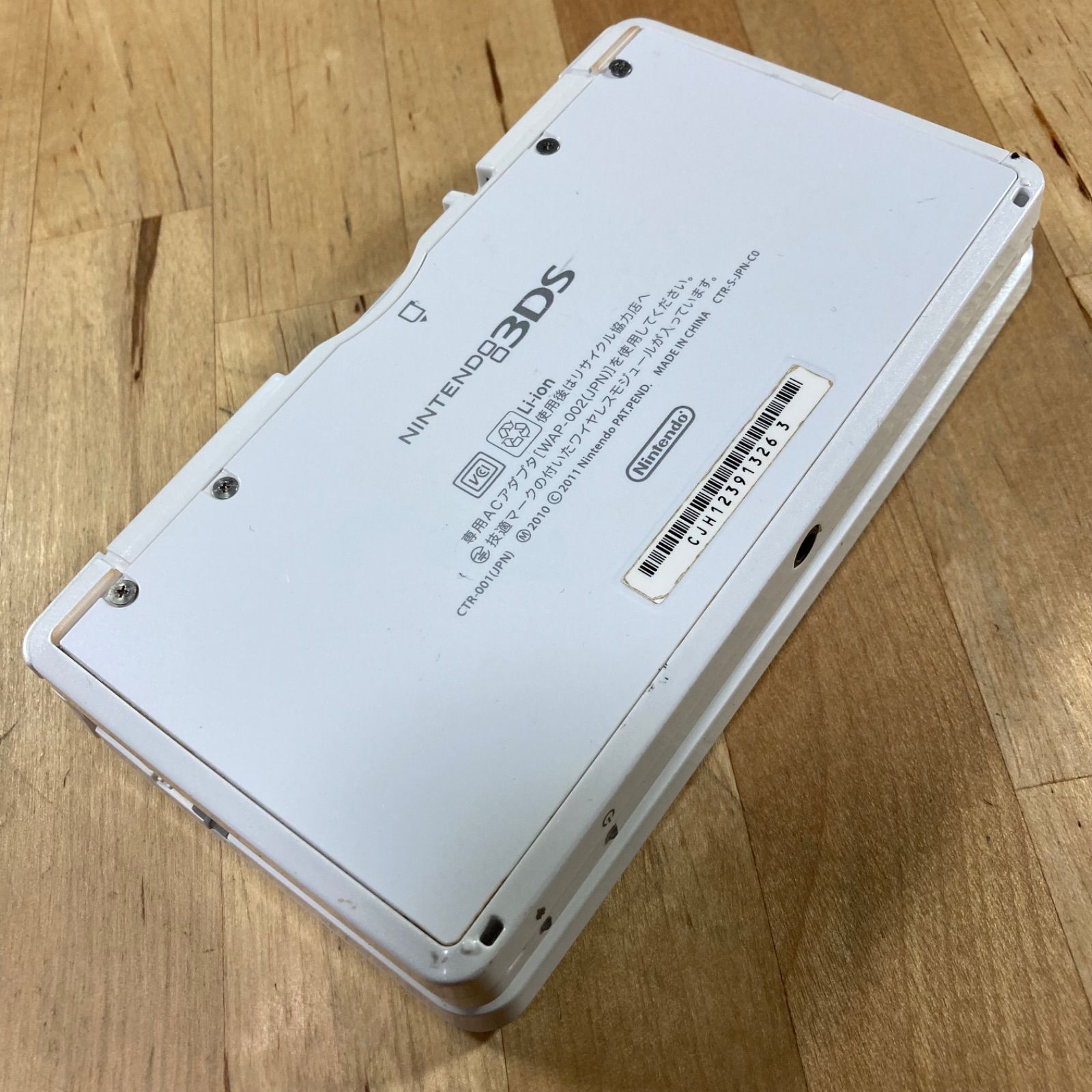 3DS ホワイト