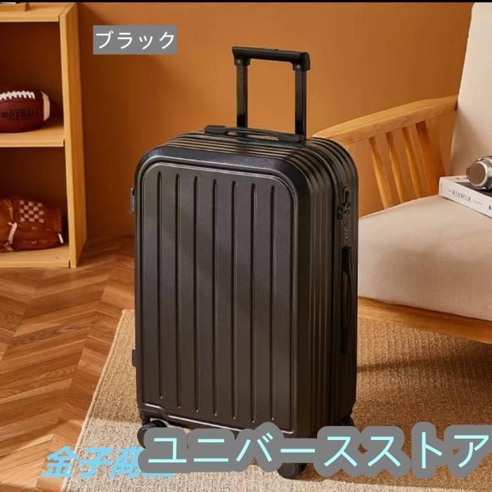 耐衝撃 キャリーケース