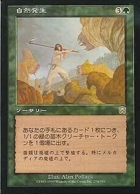 1997年 マジック：ザ・ギャザリング マウンテン 1997年 マジック：ザ・ギャザリング マウンテン 1997年 マジック