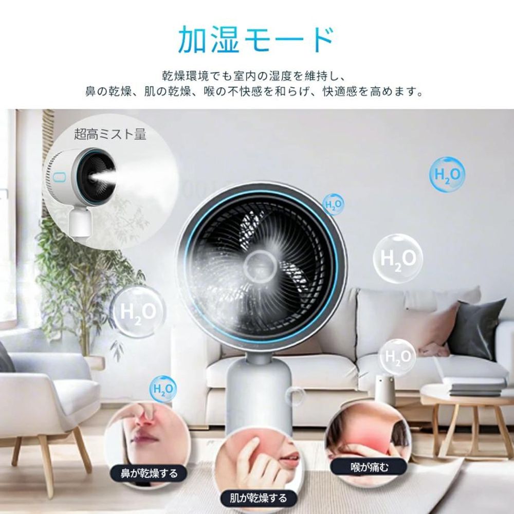 扇風機 加湿機能
