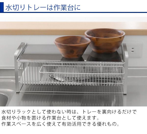 水切りカゴ 水きりラック