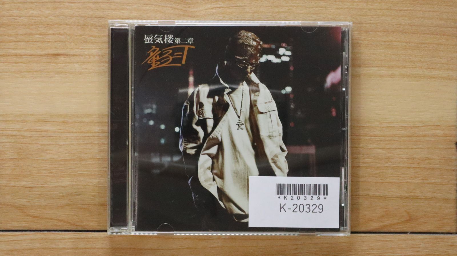nao　CDトリのみ Vaundy / replica / 通常盤 (CD) | （株）フナヤマ
