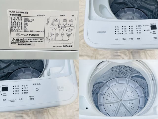 生活家電 送料無料 全自動洗濯機 【】動作保証 アイリスオーヤマ IAW 生活家電 送料無料 全自動洗濯機 【】動作保証 アイリスオーヤマ IAW
