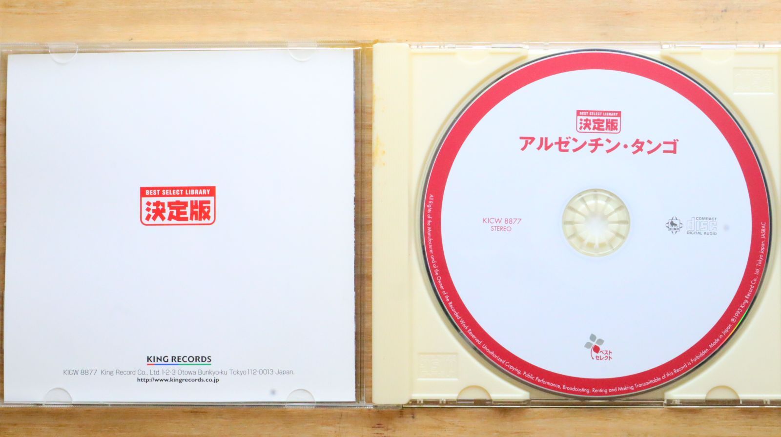 国内盤CD☆オムニバス/Various Artists□ アルゼンチン・タンゴ