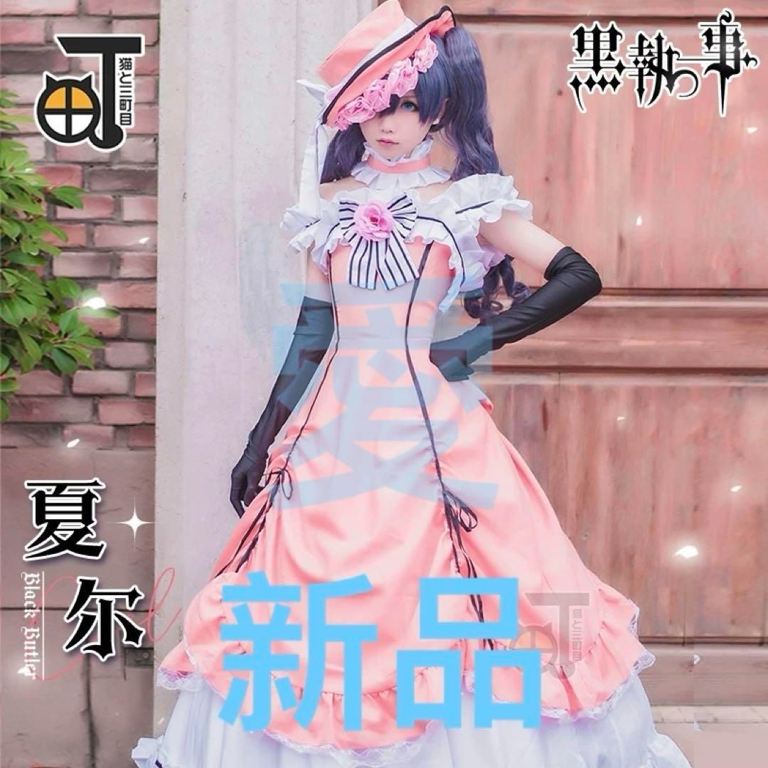 黒執事 猫と三丁目 シエル 駒鳥 コスプレ衣装 駒鳥シエル
