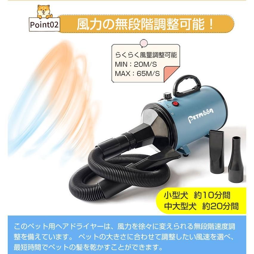 Petmoon ペットドライヤー 正規品 品質保証 犬用ドライヤー ペット用ドライヤー 業務用 犬 ペットヘアードライヤー 安心の日本規格！ 無段階速度制御 犬用