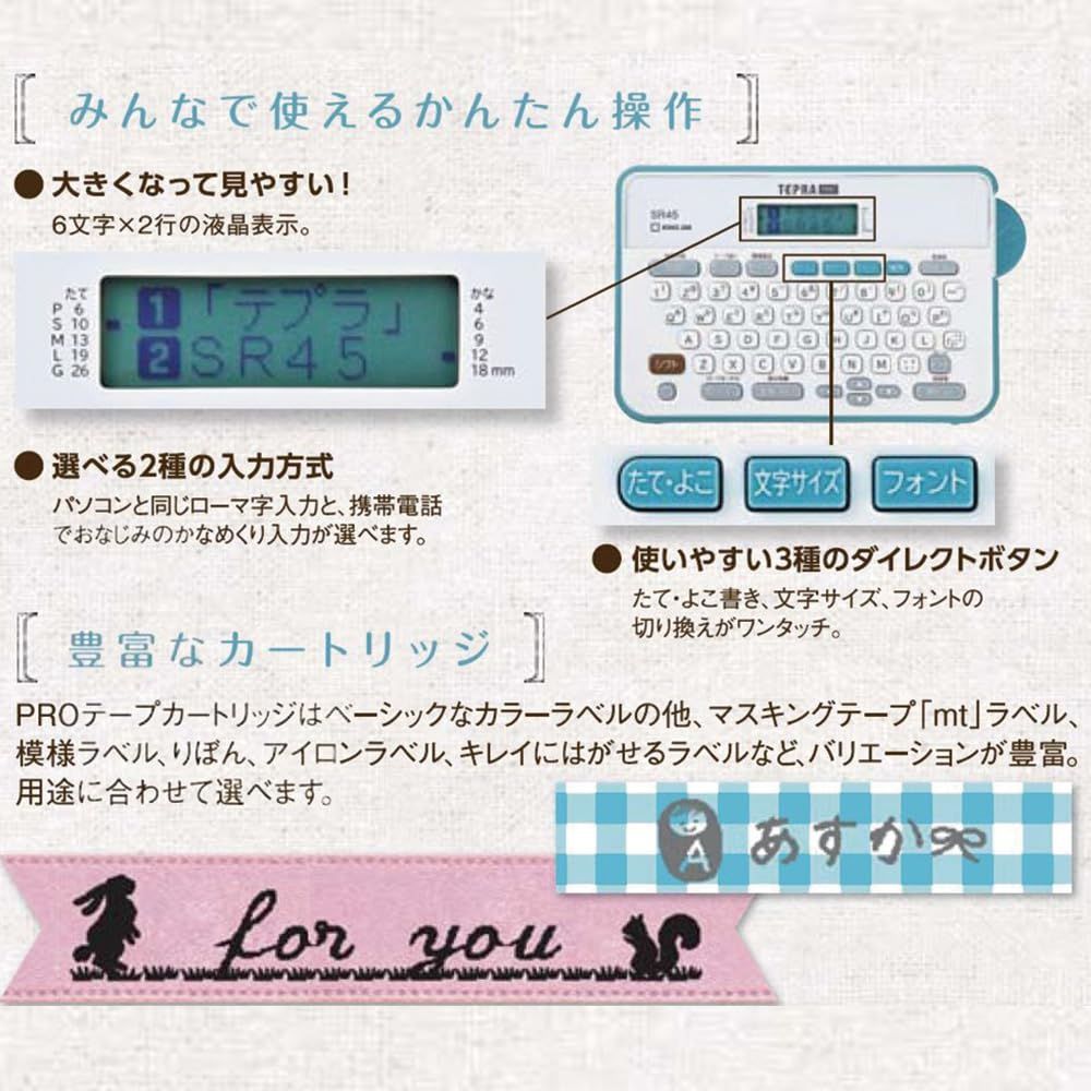 新着商品 対応ラベル幅 4-18mm幅 SR45 テプラ PRO ラベルライター キングジム