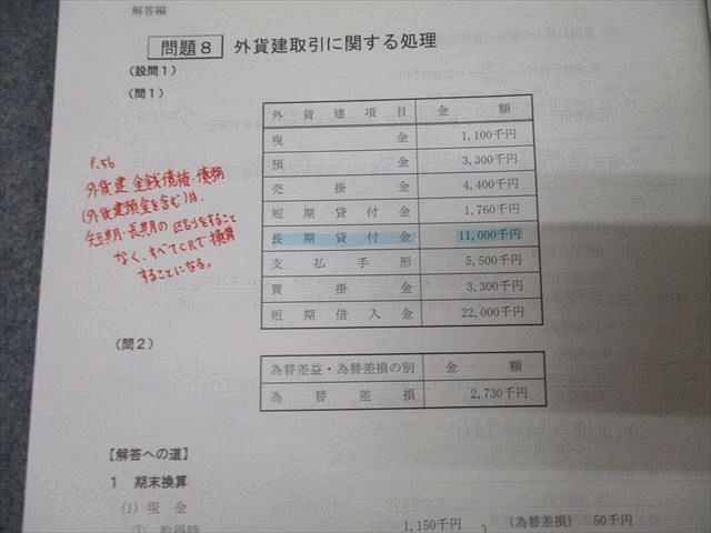 TAC 税理士講座 基礎マスター・速修コース 財務諸表論 基本テキスト/トレーニング1〜4等 2023年合格目標 計13冊 ☆ 093R4D TAC 税理士講座 基礎マスター・速修コース 財務諸表論 基本