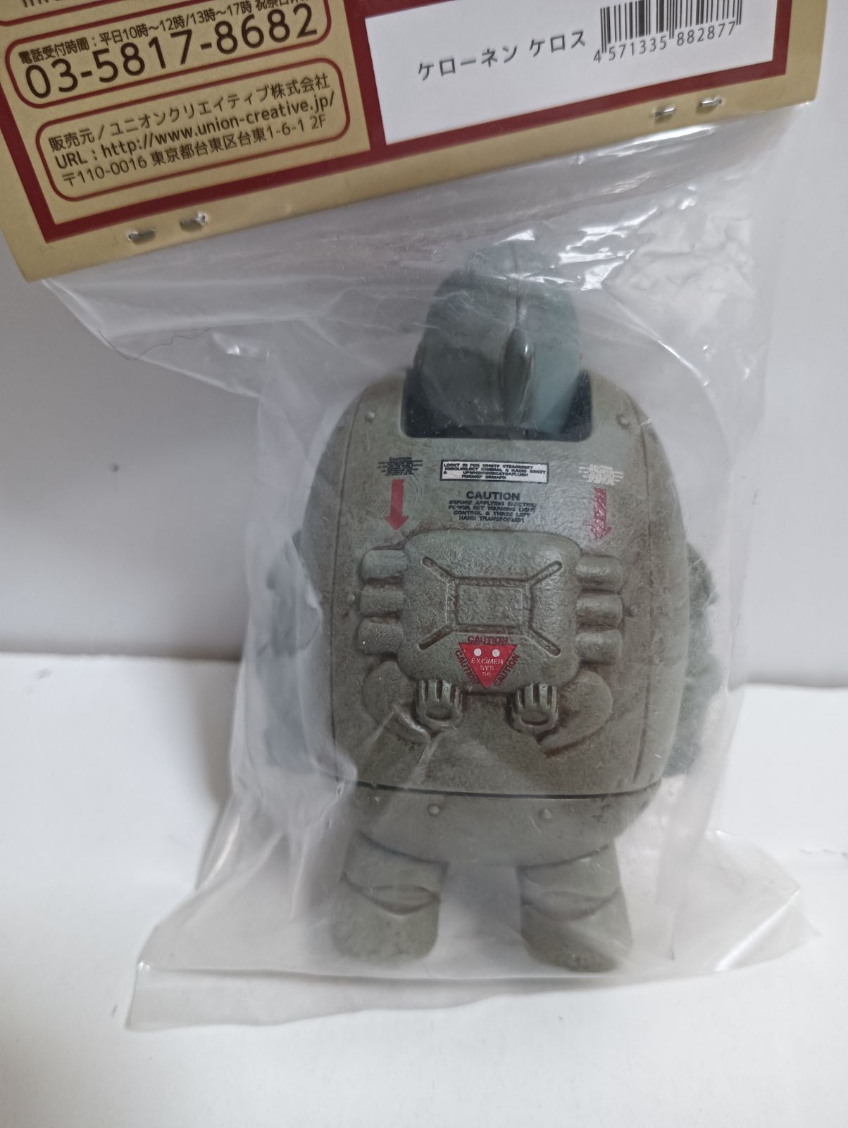 新品未開封】ケローネン ケロス ソフビ フィギュア 千値練 ケローネン