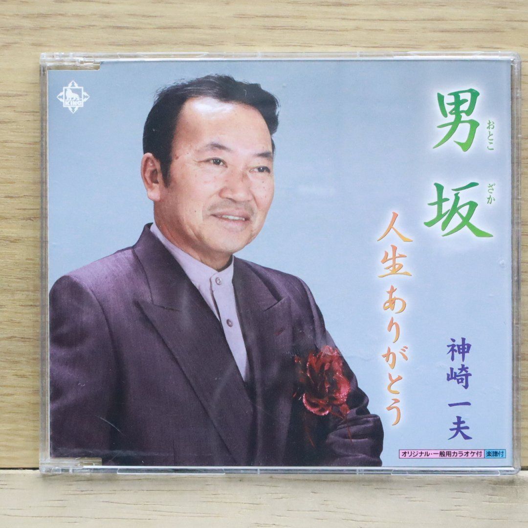 【中古】 男坂/ＣＤシングル（１２ｃｍ）/KICB-2399 男坂/CDシングル（12cm）/KICB-2399
