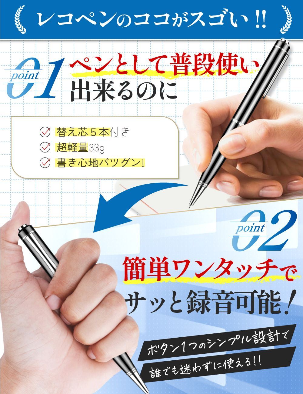 RECO-PEN ペン型ボイスレコーダー ICレコーダー 32GB ワンタッチ録音