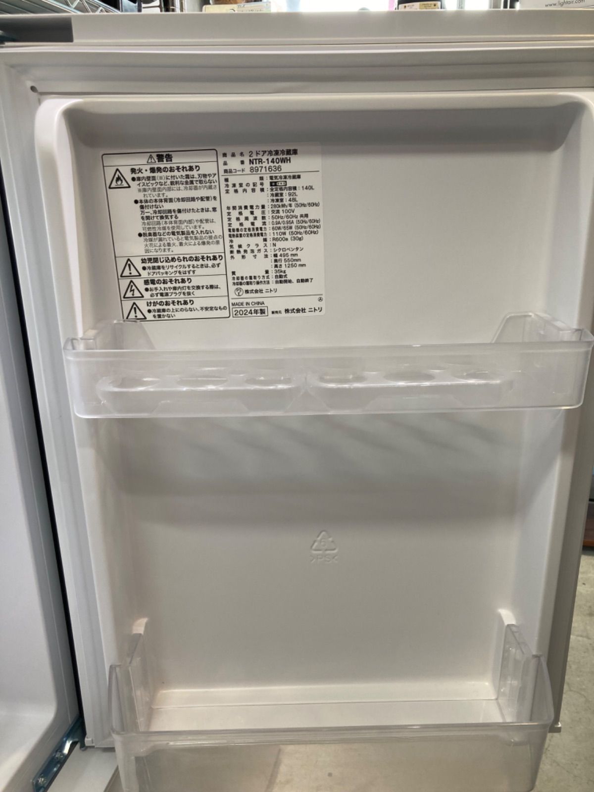 ◎ニトリ 2ドア 140L NTR-140WH 2024年製 1115】ニトリ 冷蔵庫 NTR