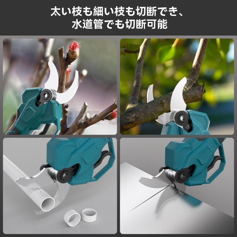 電動