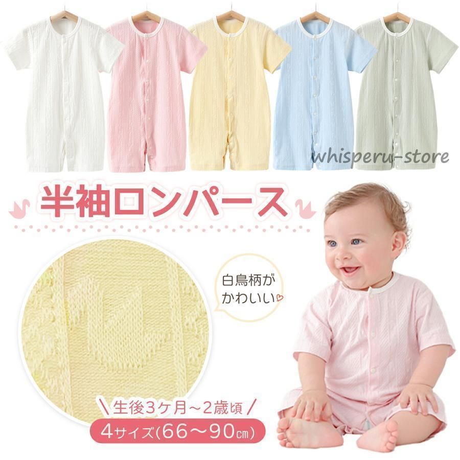 ベビー服　水着 甚平入り 長袖 半袖 春服 夏服 保育園着　まとめ売り 90 楽天市場】ラッシュガード ベビー 長袖 90の通販