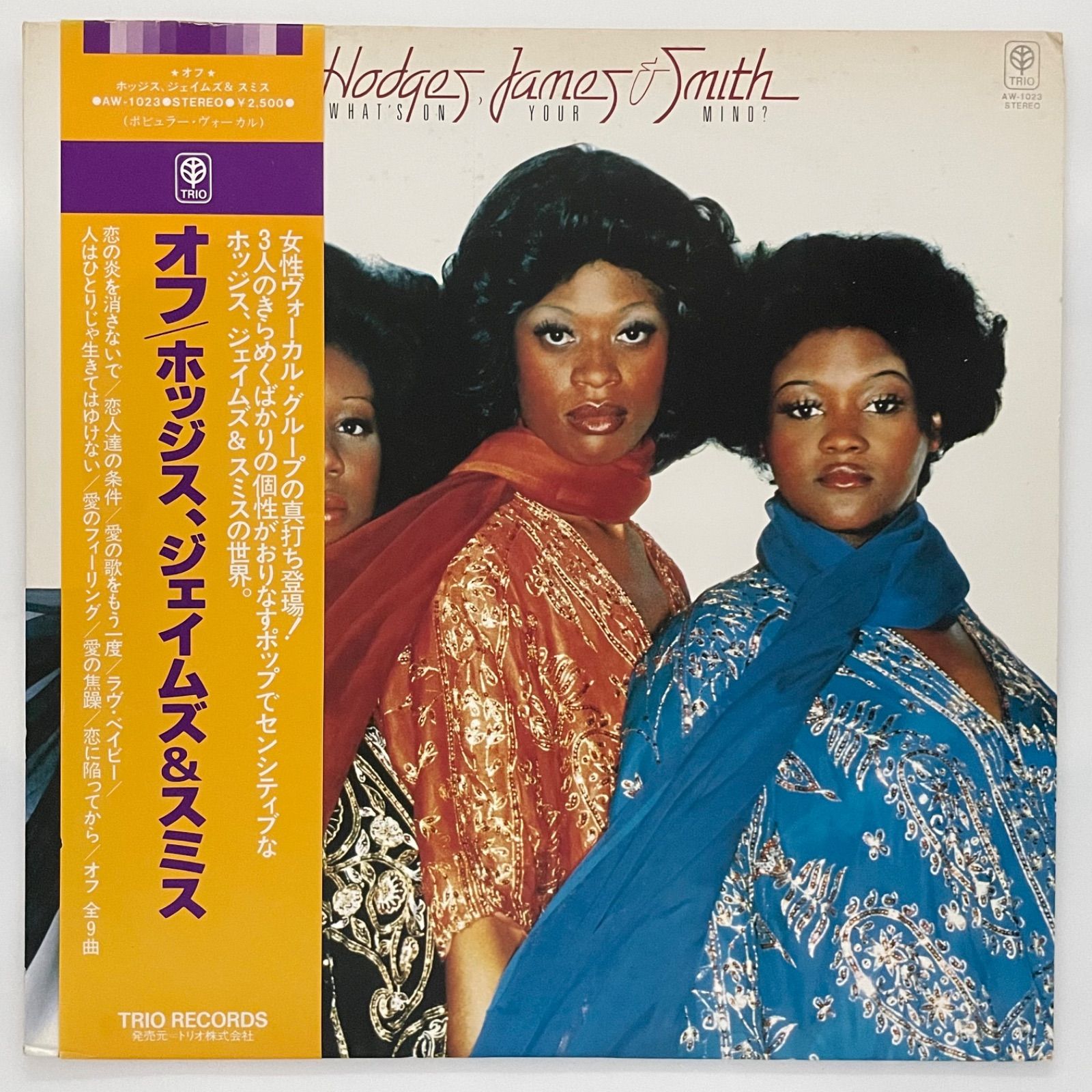 洋楽 Hodges, James and Smith - Incredible LP Hodges, James And Smith – Incredible – Vinyl (Pitman Press